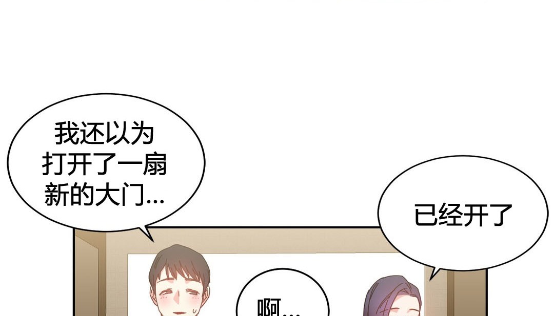 《情趣繩子》漫画 第23話