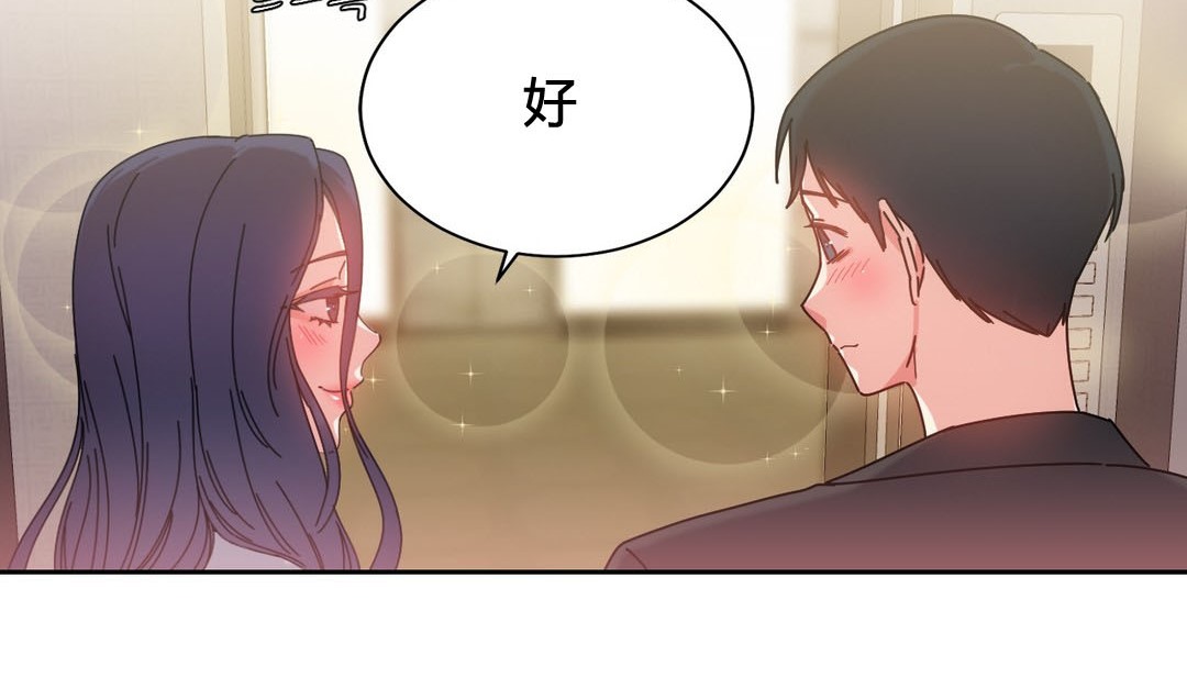 《情趣繩子》漫画 第23話