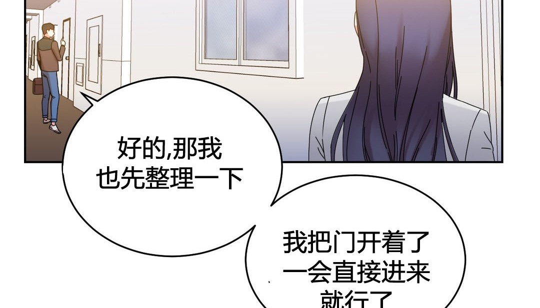 《情趣繩子》漫画 第23話