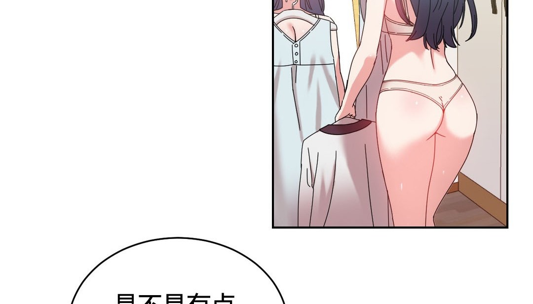 《情趣繩子》漫画 第23話
