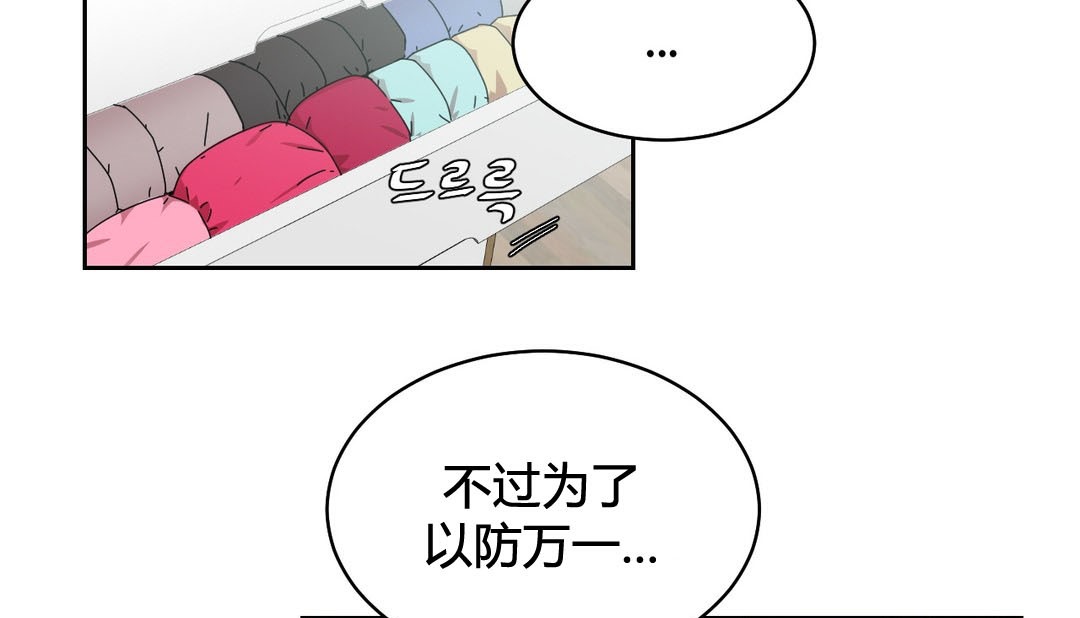 《情趣繩子》漫画 第23話