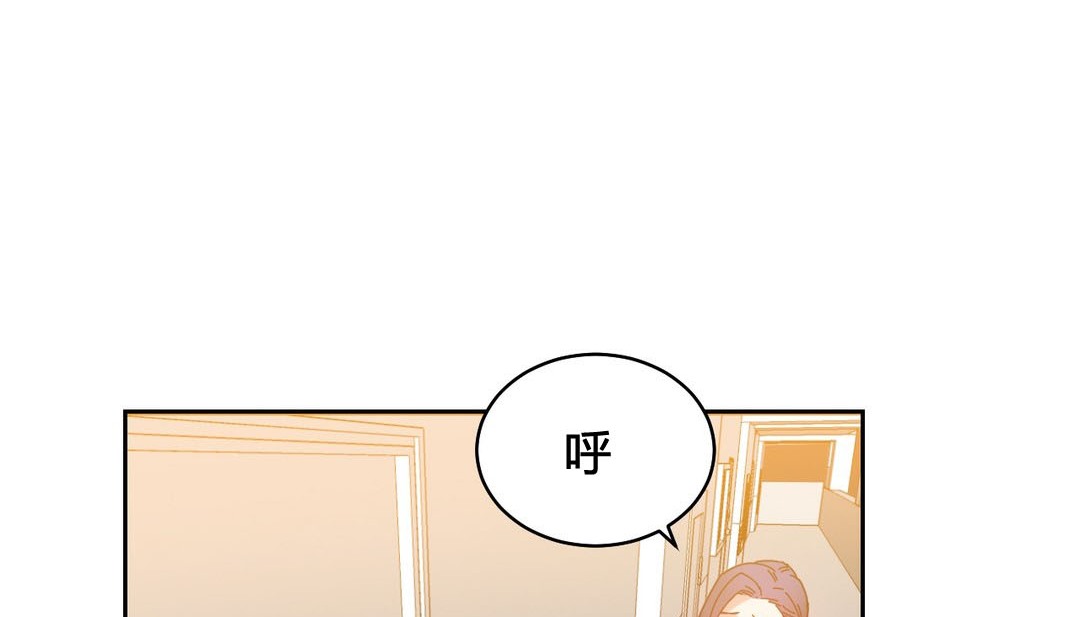 《情趣繩子》漫画 第23話