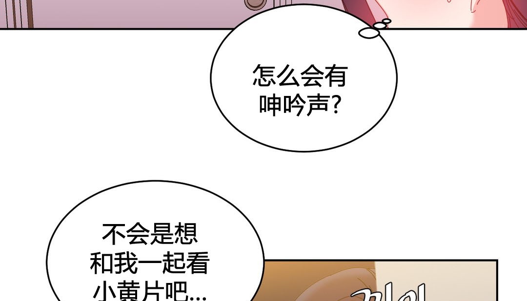 《情趣繩子》漫画 第23話