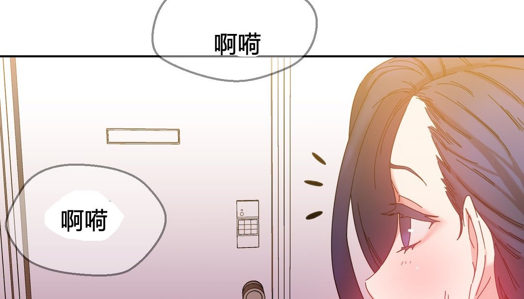 《情趣繩子》漫画 第23話