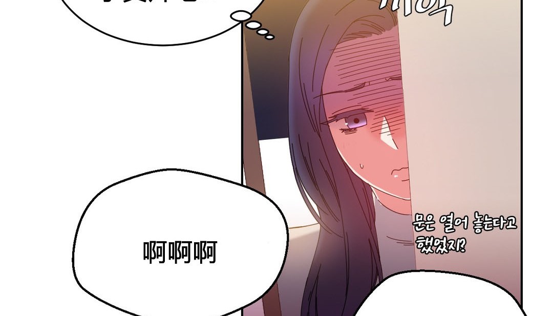 《情趣繩子》漫画 第23話