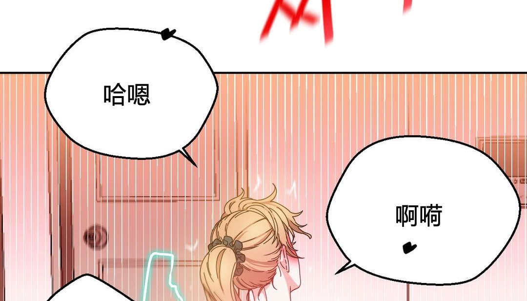 《情趣繩子》漫画 第23話
