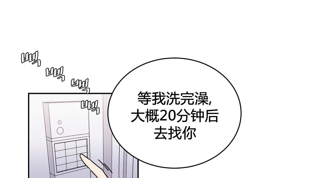 《情趣繩子》漫画 第24話