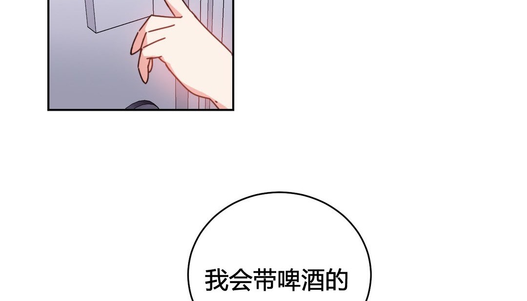 《情趣繩子》漫画 第24話