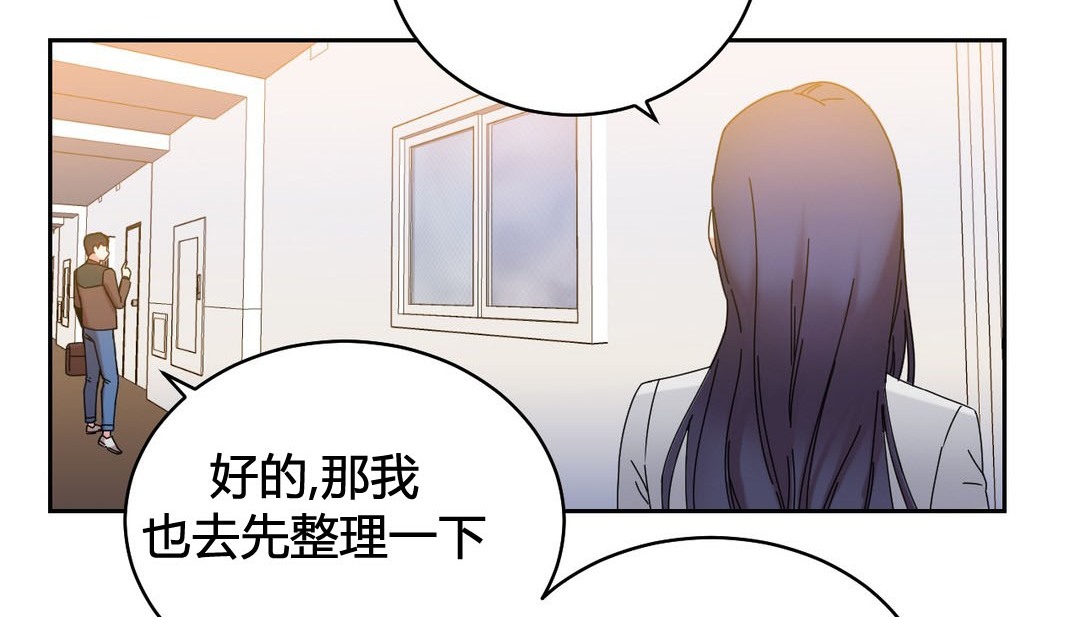 《情趣繩子》漫画 第24話