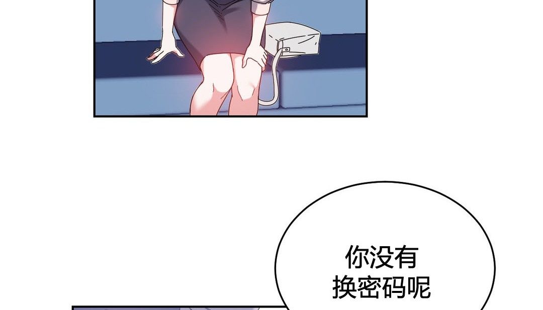 《情趣繩子》漫画 第24話