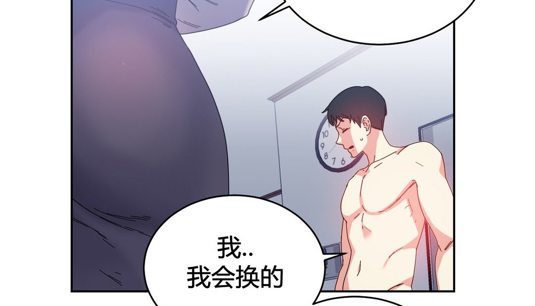 《情趣繩子》漫画 第24話