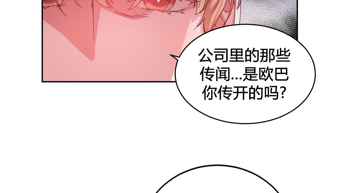 《情趣繩子》漫画 第24話