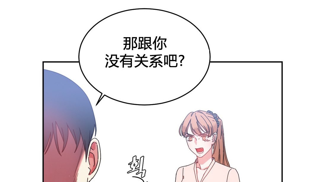 《情趣繩子》漫画 第24話