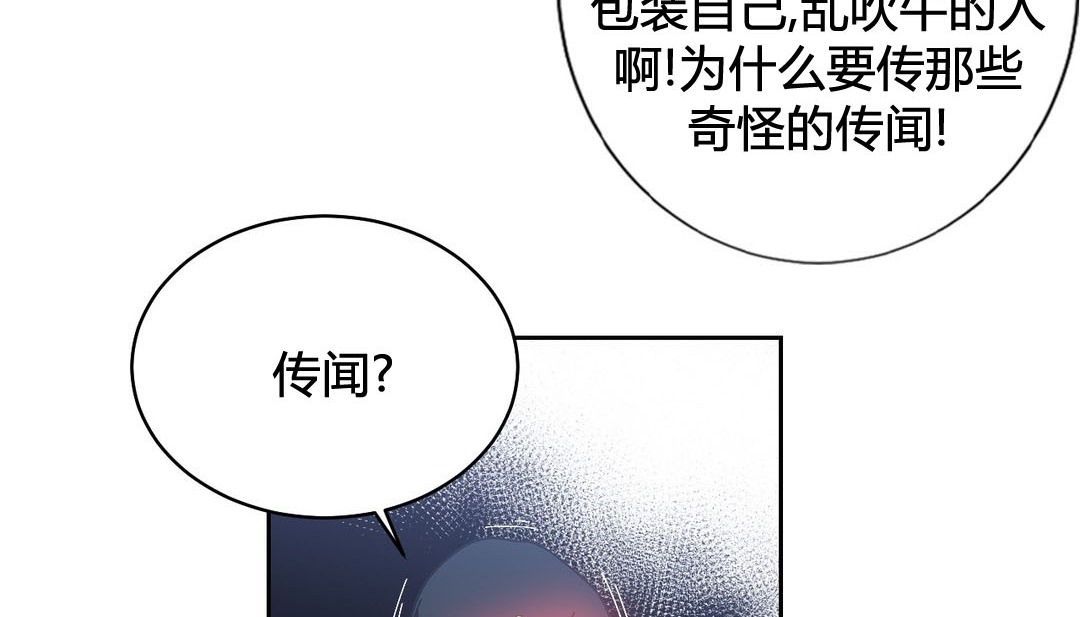 《情趣繩子》漫画 第24話