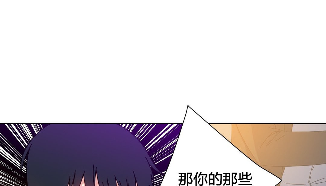 《情趣繩子》漫画 第24話
