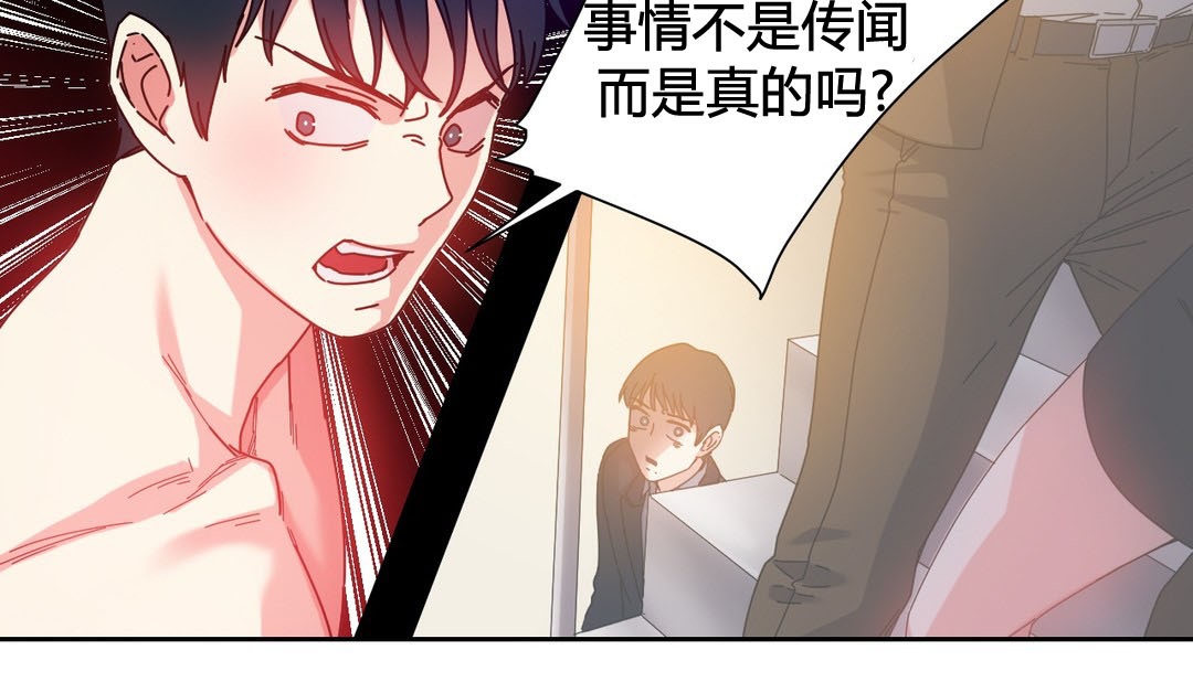 《情趣繩子》漫画 第24話