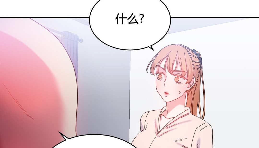 《情趣繩子》漫画 第24話
