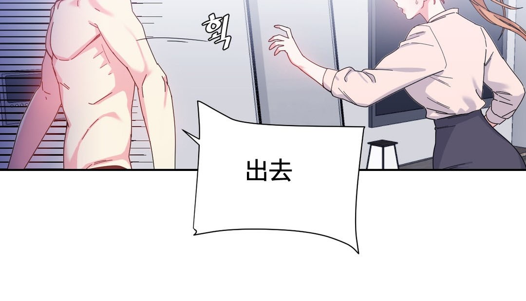《情趣繩子》漫画 第24話