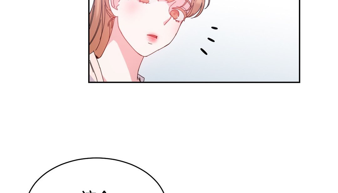 《情趣繩子》漫画 第24話