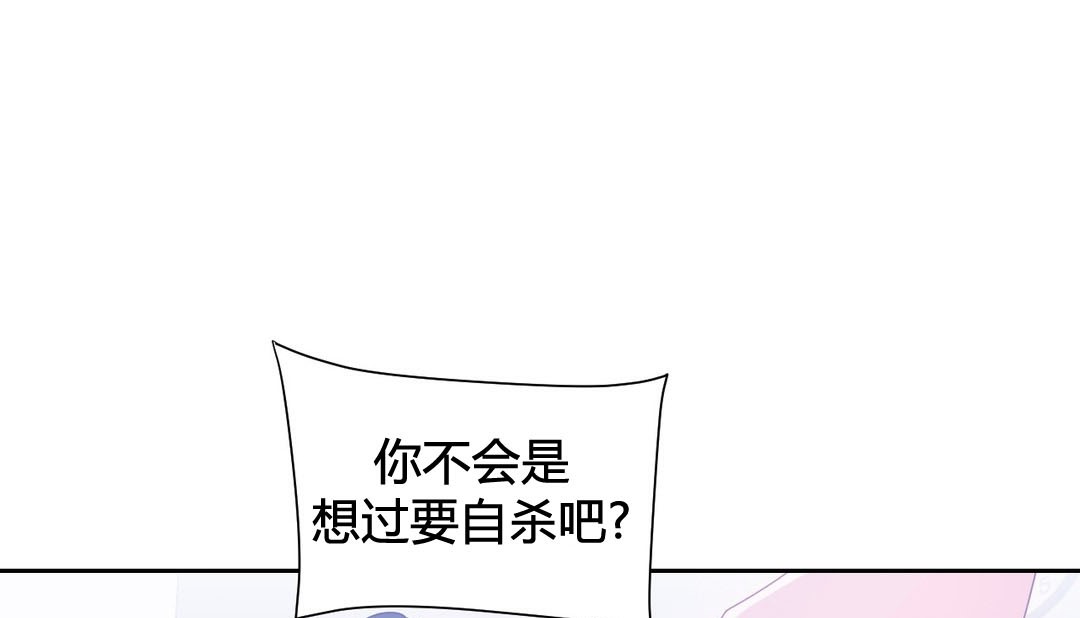 《情趣繩子》漫画 第24話