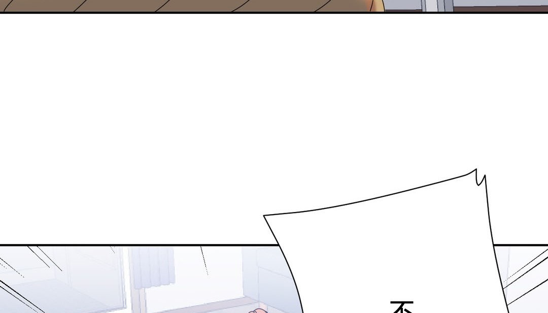 《情趣繩子》漫画 第24話