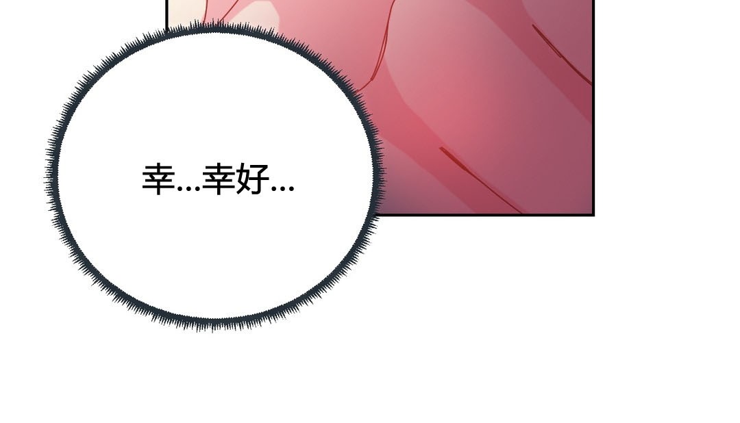 《情趣繩子》漫画 第24話