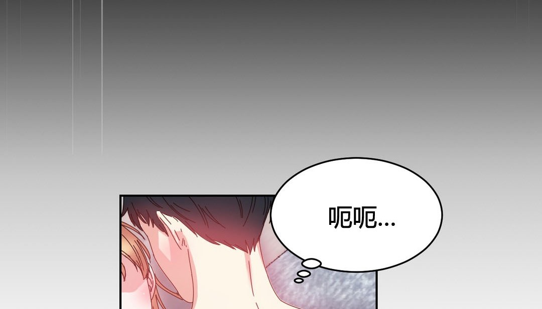 《情趣繩子》漫画 第24話