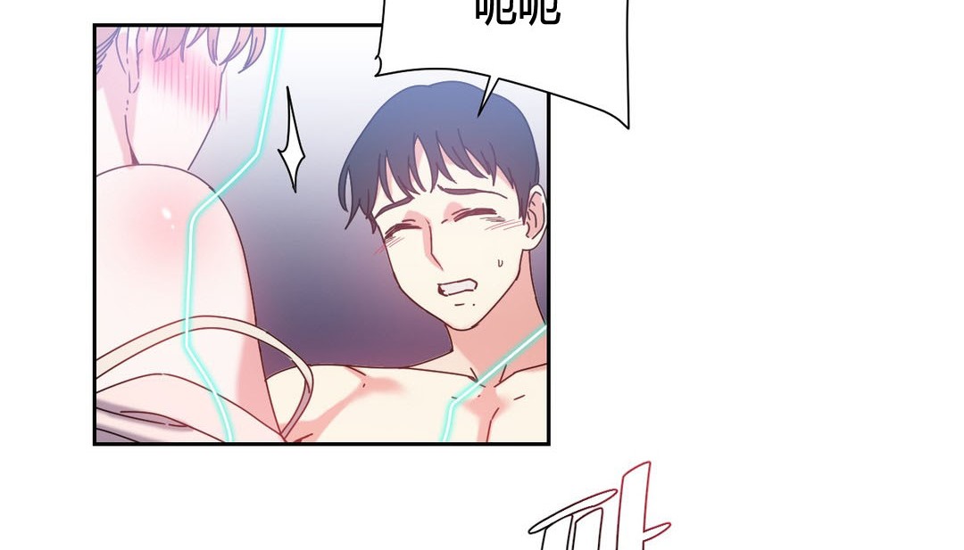 《情趣繩子》漫画 第24話