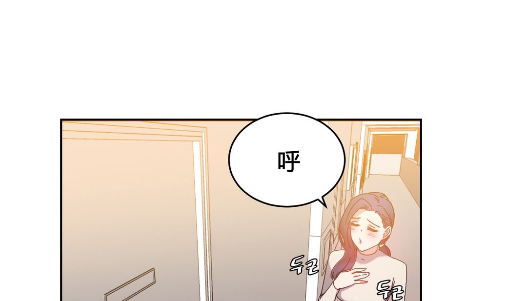 《情趣繩子》漫画 第24話