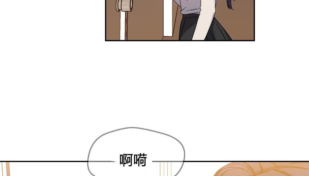 《情趣繩子》漫画 第24話