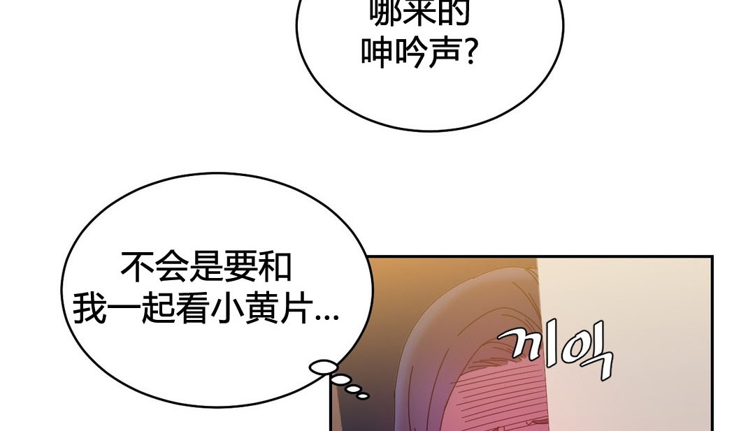《情趣繩子》漫画 第24話