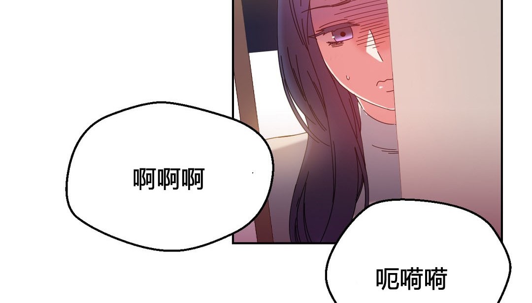 《情趣繩子》漫画 第24話