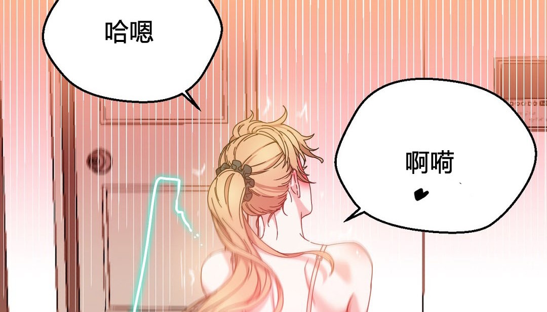 《情趣繩子》漫画 第24話