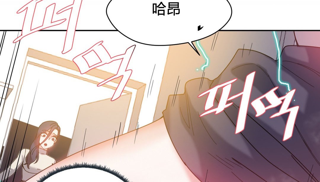 《情趣繩子》漫画 第24話