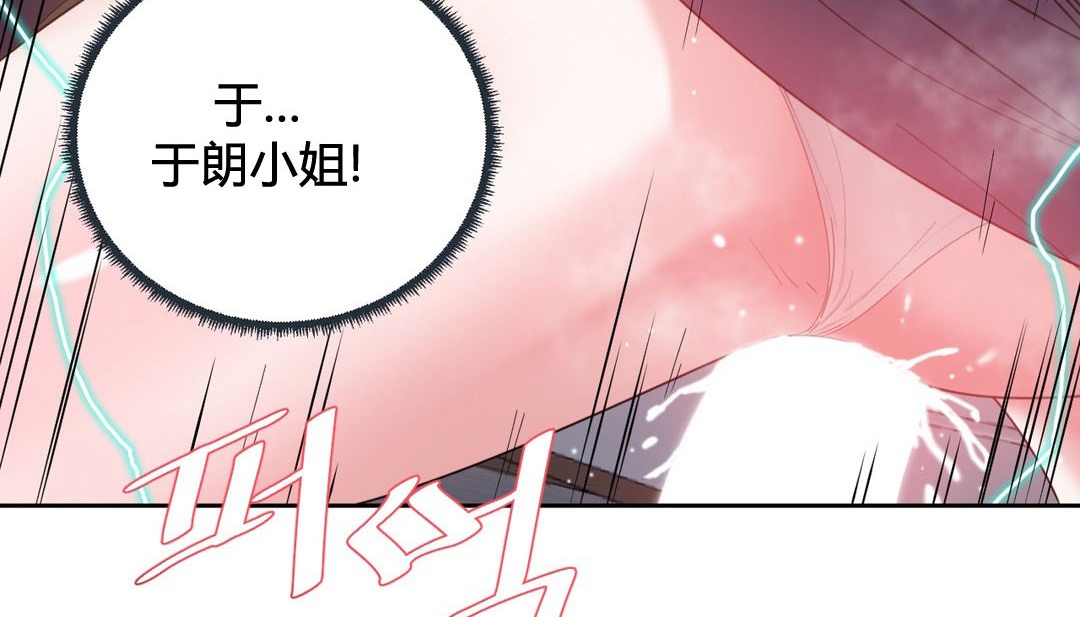 《情趣繩子》漫画 第24話