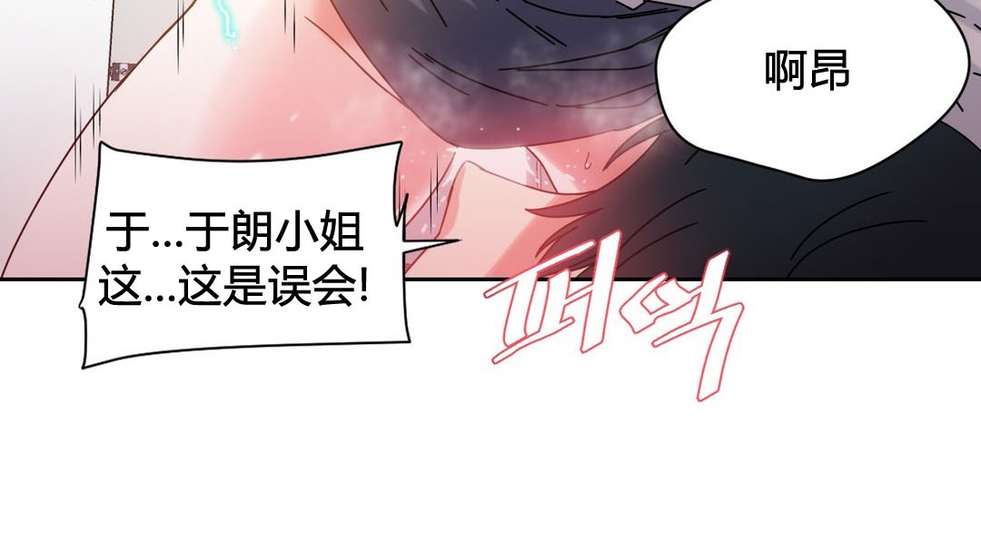 《情趣繩子》漫画 第24話
