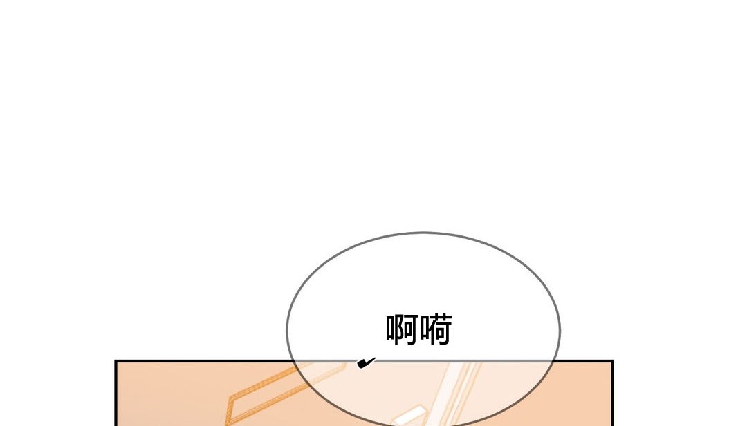 《情趣繩子》漫画 第24話