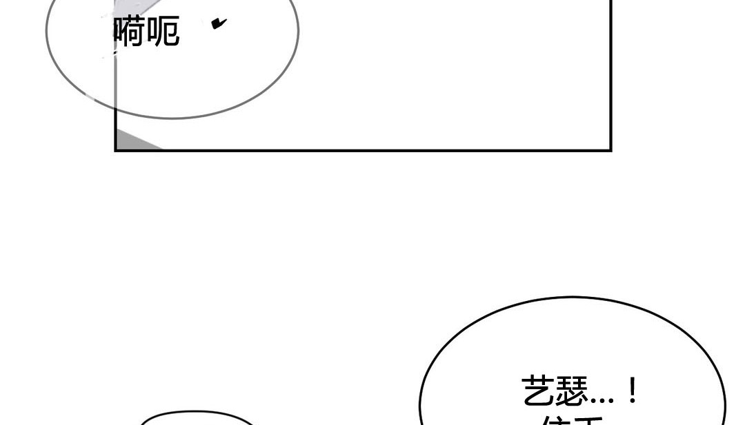 《情趣繩子》漫画 第24話