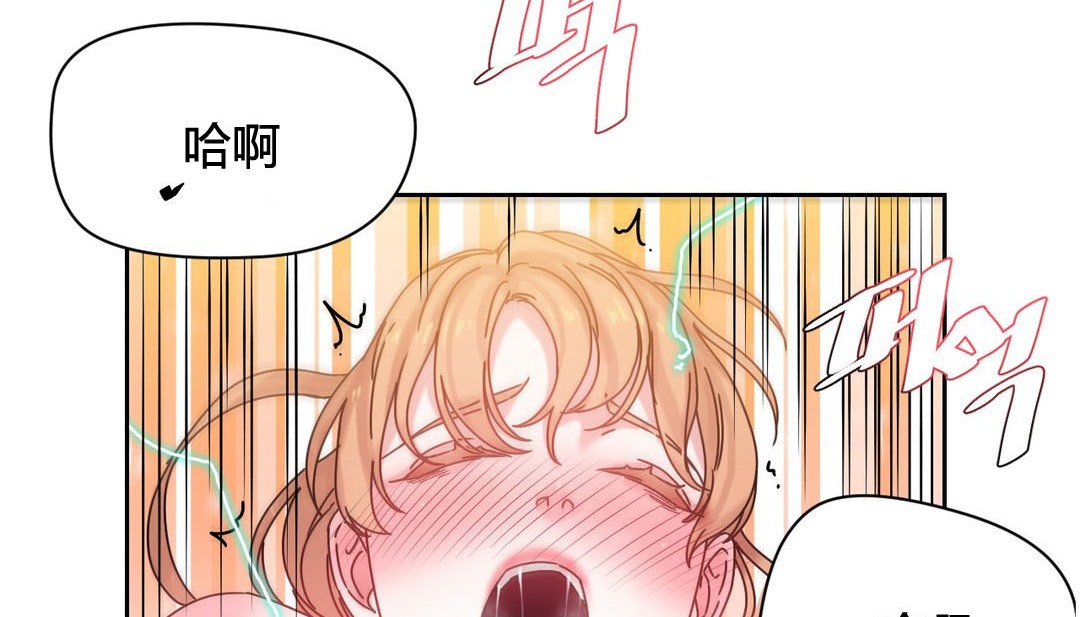 《情趣繩子》漫画 第24話