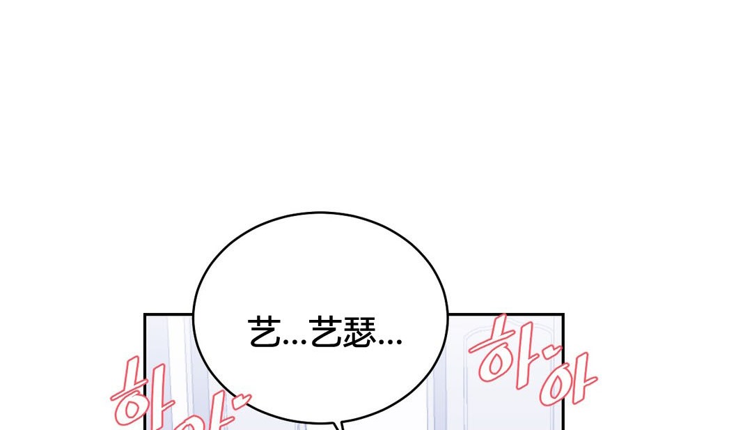 《情趣繩子》漫画 第24話