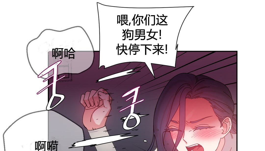 《情趣繩子》漫画 第24話