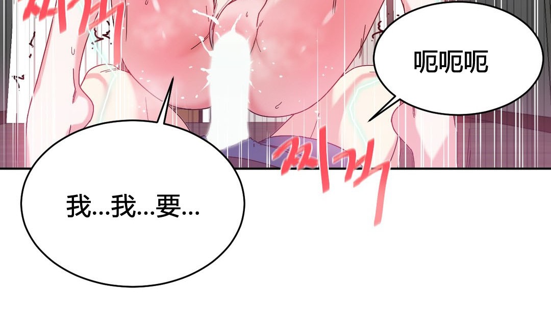 《情趣繩子》漫画 第24話