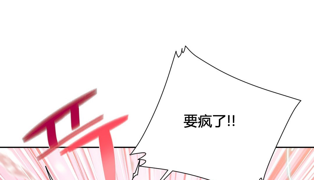 《情趣繩子》漫画 第24話