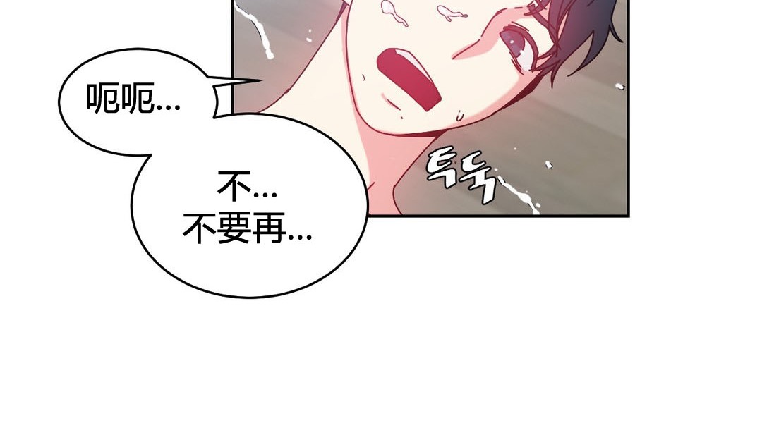 《情趣繩子》漫画 第24話