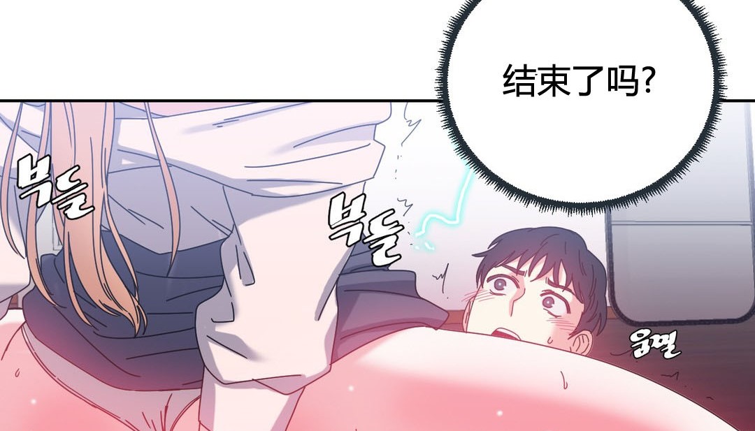 《情趣繩子》漫画 第24話