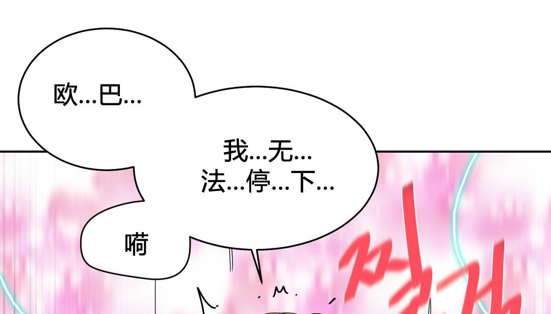 《情趣繩子》漫画 第24話
