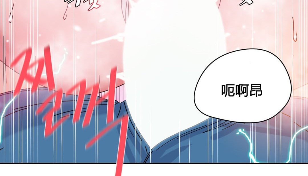 《情趣繩子》漫画 第24話