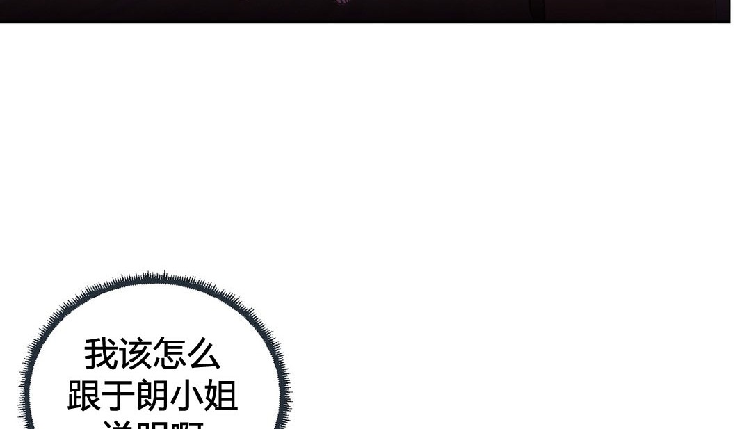 《情趣繩子》漫画 第24話