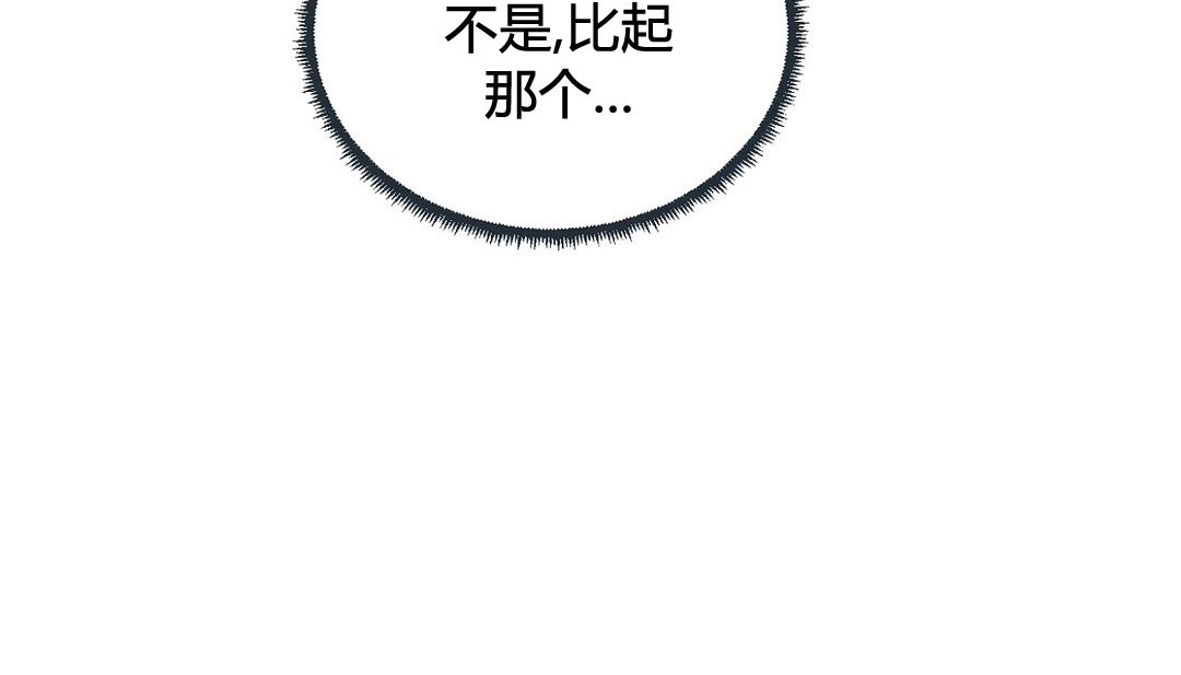 《情趣繩子》漫画 第24話