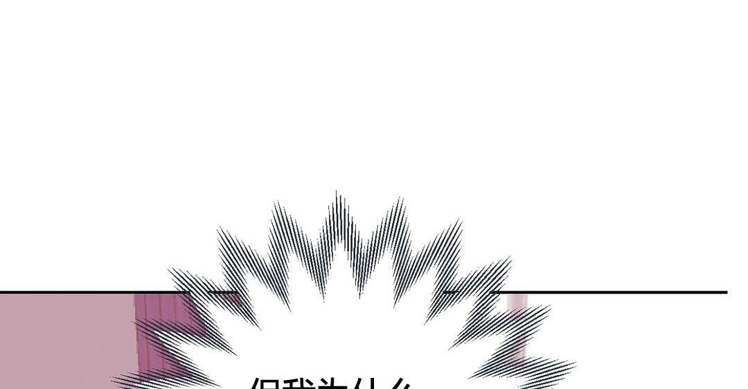 《情趣繩子》漫画 第24話